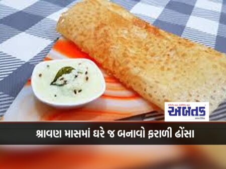 Recipe: Make Farali Dhonsa at home in the month of Shravana