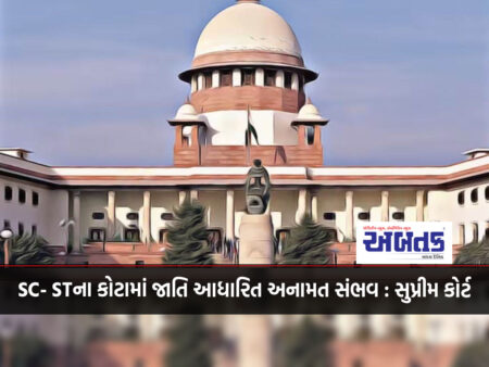 Caste-based reservation possible in SC-ST quota: Supreme Court