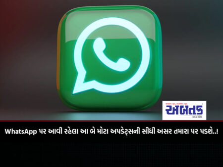 These two major updates coming to WhatsApp will directly affect you..!