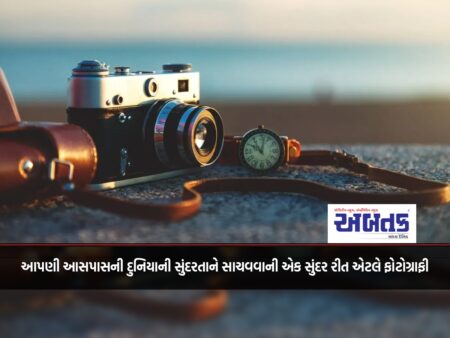 World Photography Day: Photography is a beautiful way to preserve the beauty of the world around us