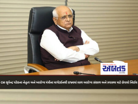 Decision taken for child health care and health in the state under the leadership of CM Bhupendra Patel and the guidance of the Health Minister