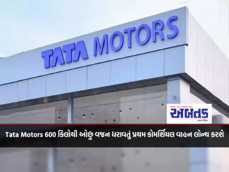 Tata Motors will launch the first commercial vehicle weighing less than 600 kg