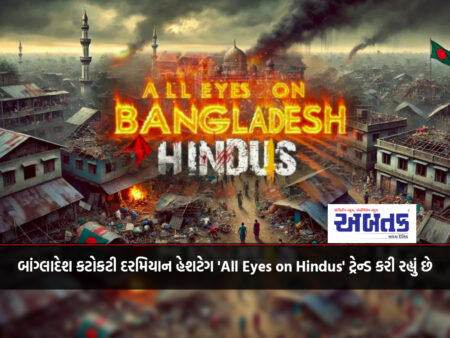 The hashtag 'All Eyes on Hindus' is trending during the Bangladesh crisis