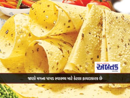 Health: Know how beneficial mango papad is for health