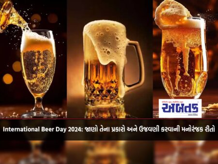 International Beer Day 2024: Know its benefits, types and fun ways to celebrate