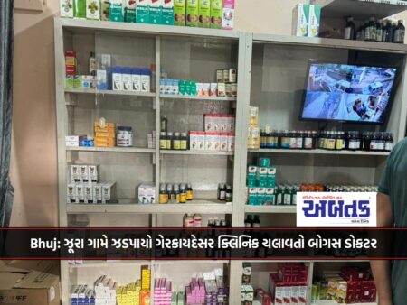 Bhuj: Bogus doctor running illegal clinic caught in Jura village