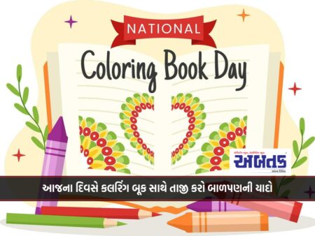 National Coloring Book Day : Relive your childhood memories with coloring books today