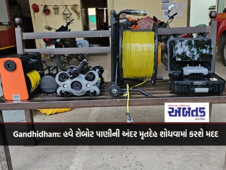 Gandhidham: Now robots will help in finding dead bodies underwater