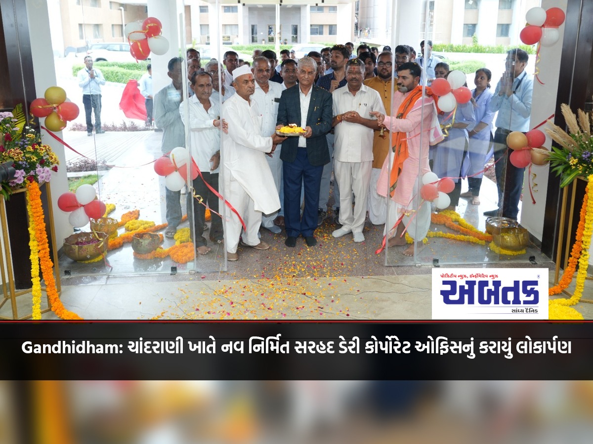 Gandhidham: Inauguration of newly built Sarhad Dairy corporate office at Chandrani