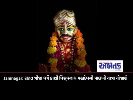 Jamnagar: Palkhi Yatra of Kashi Vishwarnath Mahadev will be held for the third consecutive year