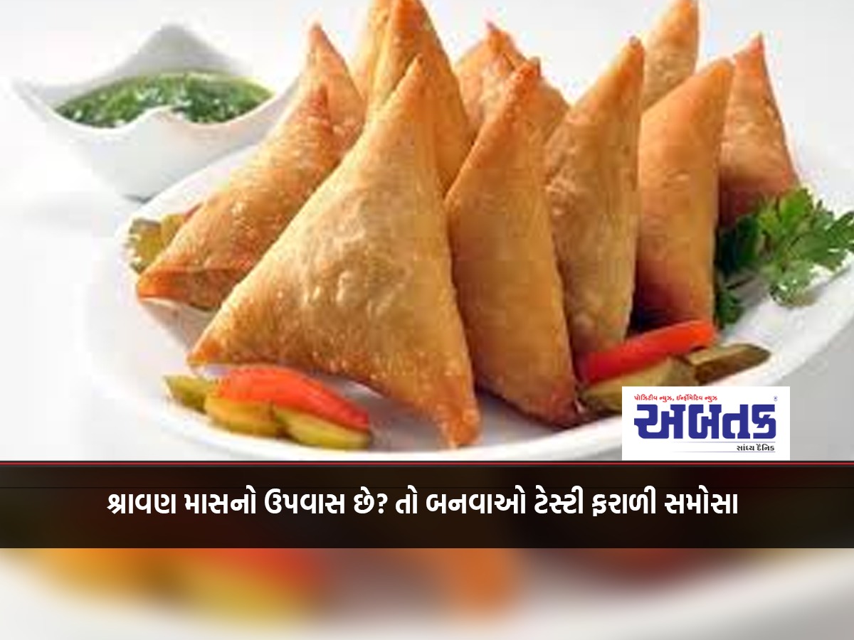 Recipe: Fasting during the month of Shravan? So make tasty samosas