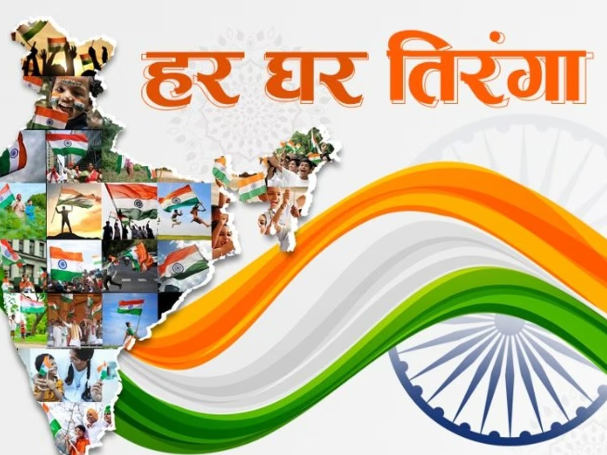 Independence Day 2024: How to Download Har Ghar Tiranga Abhiyan Certificate