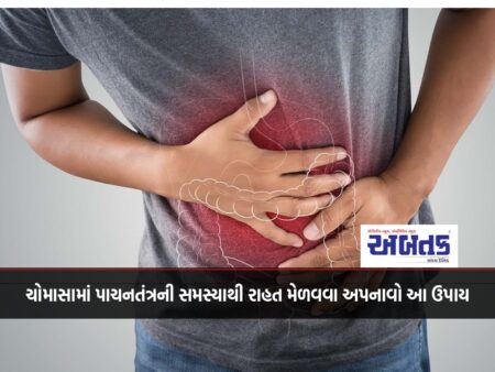 Adopt this remedy to get relief from digestive system problem in monsoon