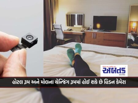 Hidden camera can be in changing room of hotel room and mall