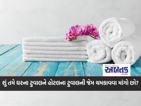 Do you want your home towels to shine like hotel towels?