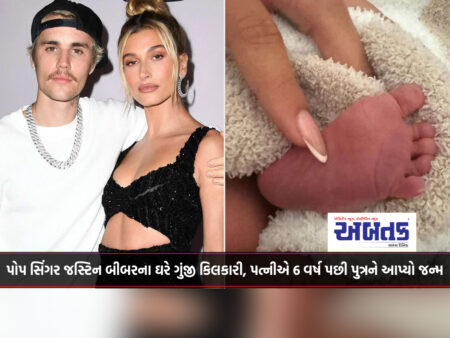 Entertainment: Pop singer Justin Bieber's house buzzes, wife gives birth to son after 6 years