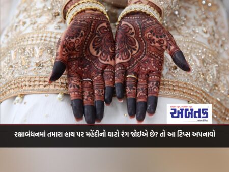 Want a darker color of mehndi on your hands in Raksha Bandhan? So follow these tips