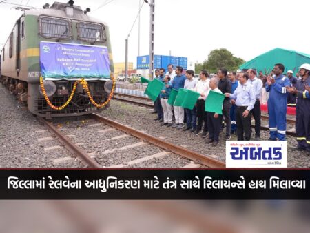 Reliance joined hands with Tantra for the modernization of railways in the district