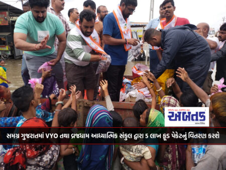 5 lakh food packets will be distributed across Gujarat through VYO and Vrajadham spiritual complex