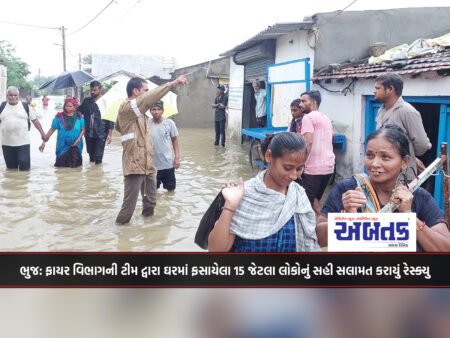 Bhuj: About 15 people trapped in the house were rescued by the fire department team