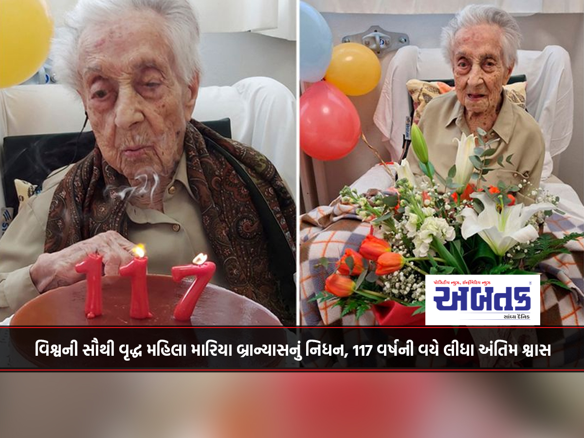 The world's oldest woman, Maria Branyas, has passed away at the age of 117