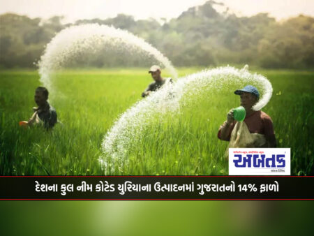 Gujarat contributes 14% to the total semi-coated urea production of the country