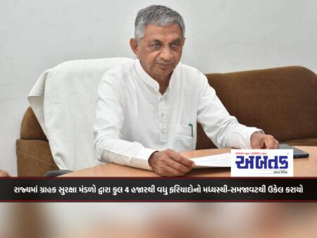 A total of more than 4,000 complaints were settled through mediation-conciliation by consumer protection bodies in the state