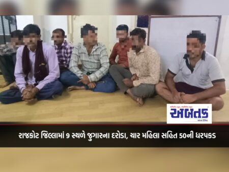 Gambling raids at 9 places in Rajkot district, 50 arrested including four women