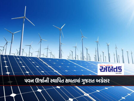 Gujarat Leader in Installed Wind Power Capacity, Gujarat Aims to Achieve 100 GW Capacity in Renewable Energy by 2023