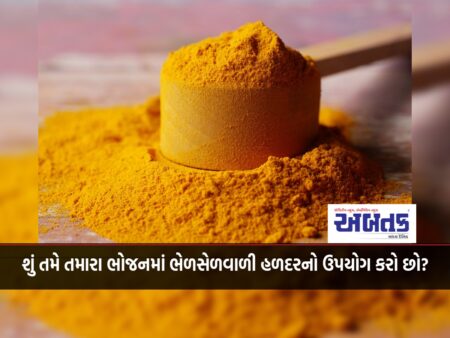 Do you use adulterated turmeric in your food?