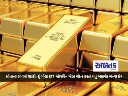 Falling Gold Prices: Have Gold ETFs Become More Attractive Than Sovereign Gold Bonds?