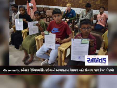 Gir somnath: 'Disabled Child Camp' was held at Veraval under the chairmanship of Collector Digvijay Singh Jadeja.