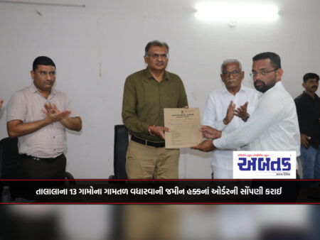 The order of land rights to increase the village level of 13 villages of Talala was handed over