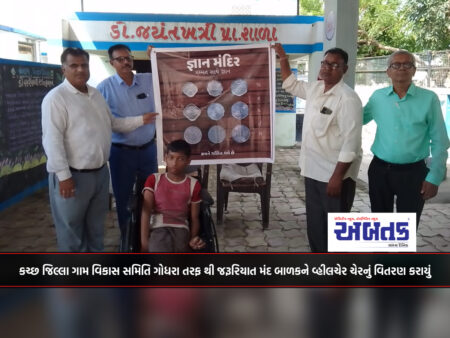 Kutch District Village Development Committee distributed wheelchair chairs to needy children from Godhra