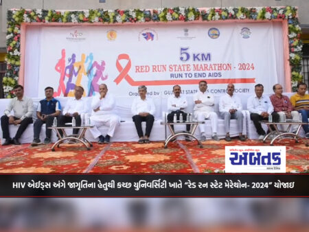 “Red Run State Marathon- 2024” held at Kutch University to create awareness about HIV AIDS