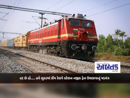 Haad hai ho..... Now a conspiracy to overturn a train near Keem railway station in Surat