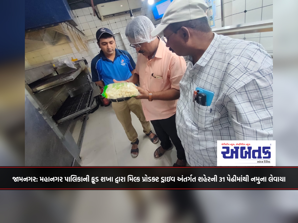 Jamnagar: Samples were taken from 31 firms in the city under the milk product drive by the food wing of the municipal corporation.