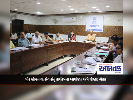 Gir somnath: A meeting was held regarding the planning of Sewasetu program