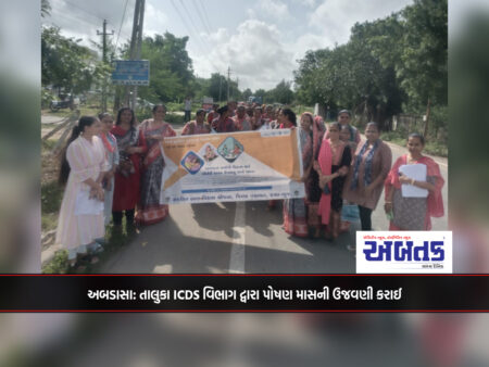 Abdasa: Nutrition month celebrated by taluka ICDS department