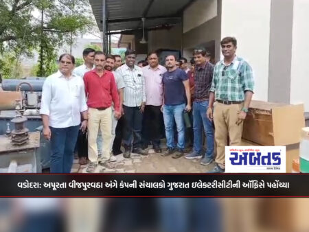 Vadodara: Company managers reach Gujarat Electricity office over inadequate power supply