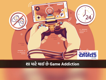 Why is Game Addiction and why does it hinder the physical and mental development of children?