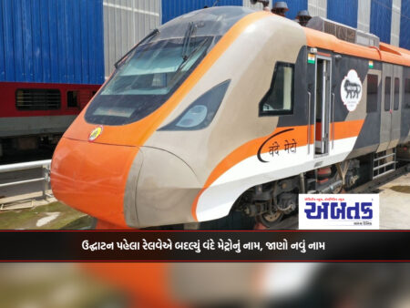 Vande Metro: Railways renamed Vande Metro ahead of inauguration, know the new name