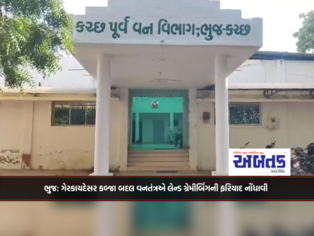 Bhuj: Forest department files complaint of land grabbing for illegal occupation