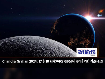 Chandra Grahan 2024: September 17 or 18? When will the lunar eclipse take place in India?