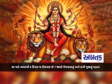 Why Navratri is celebrated for 9 days only? Know the importance of fasting and night worship