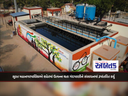 Surat Municipal Corporation converted the wastewater generated in the city into a resource