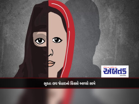 Surat: A case of love jihad came up