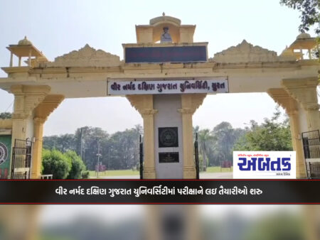 Surat: Veer Narmad South Gujarat University has started preparations for the exam