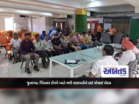 Junagadh: Meeting held on safety at Girnar Ropeway