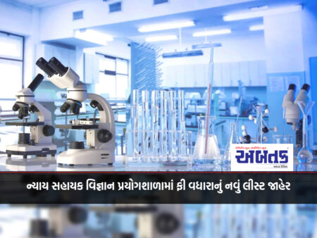 New list of fee hike announced in Nyaya Assistant Science Laboratory